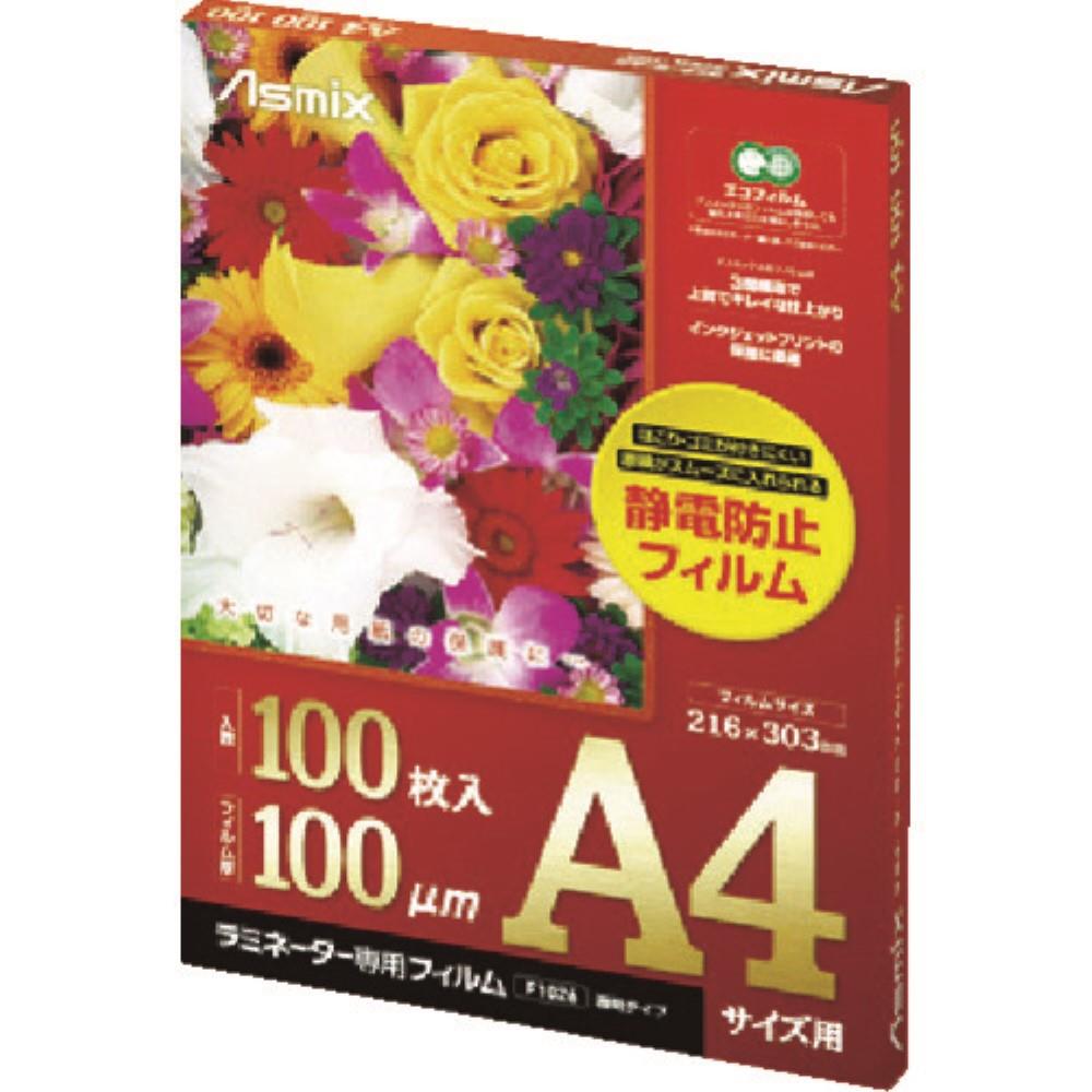 【メーカー直送T】アスカ ラミネーター専用フィルム A4サイズ F1026