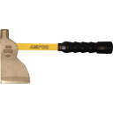 【メーカー直送T】Ampco 防爆手斧 AMCH-90FG