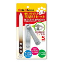 【5/10(土)限定 抽選で最大100%ポイントバック 要エントリー】【メーカー直送J】ペット用 使いやすい爪切りセット
