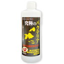 【メーカー直送J】究極のバクテリア 500ml