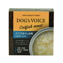【メーカー直送J】VOICE ドッグヴォイス ナマズほぐし水煮 85g