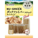 【メーカー直送J】ペティオ ニューグリーン 完全無添加 ダックファイバースティック カットタイプ 20g