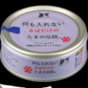 三洋食品 何も入れないさばだけのたま伝説 70g