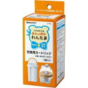 【メーカー直送J】クリタック まるっと軟水 わんたま カートリッジ 1P