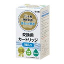 【メーカー直送J】クリタック まるっと軟水カートリッジ 1P(4)