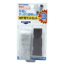 【メーカー直送J】寿工芸 MFマットセット各3枚入