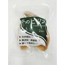 【メーカー直送J】バイオ 牛のヒヅメ 2個入