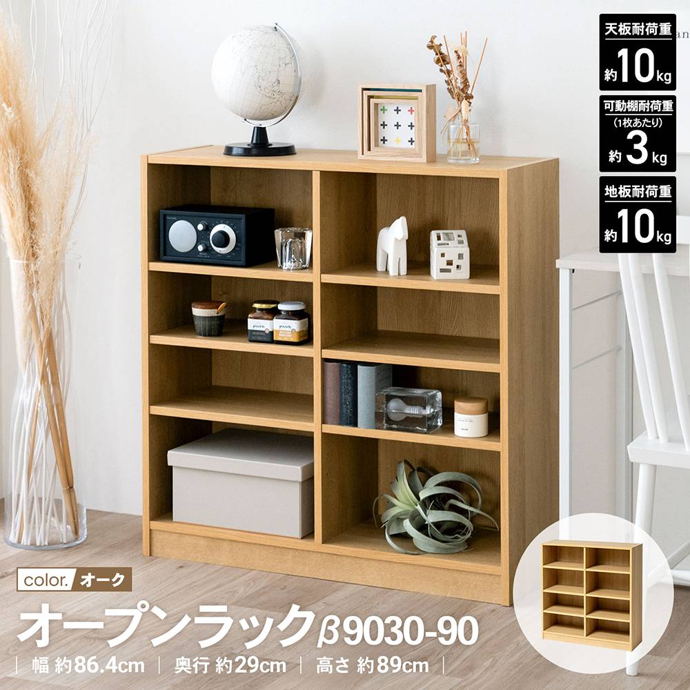 コーナンオリジナル LIFELEX オープンラックβ 9030-90 OAK オーク