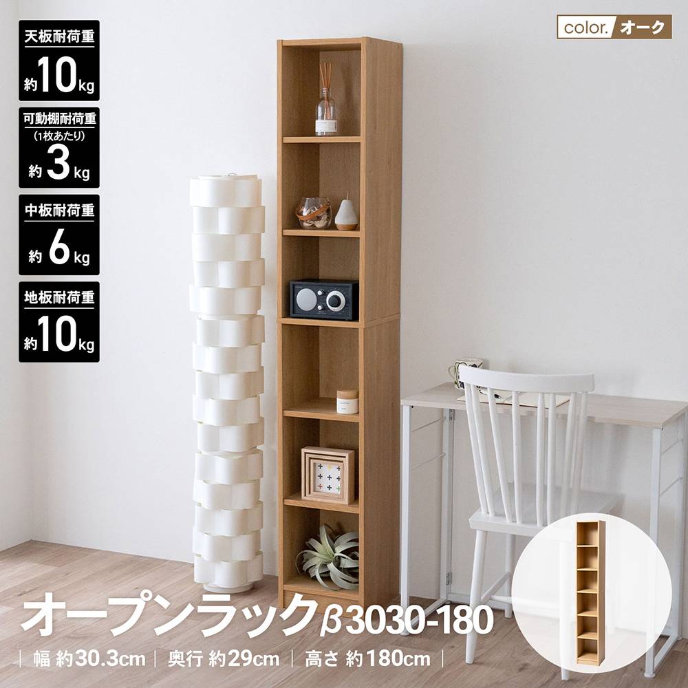 コーナンオリジナル LIFELEX オープンラックβ 3030-180 OAK オーク