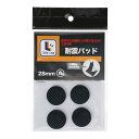 コーナンオリジナル耐震パッド 丸 ブラック 28mm 厚み3mm 4枚入