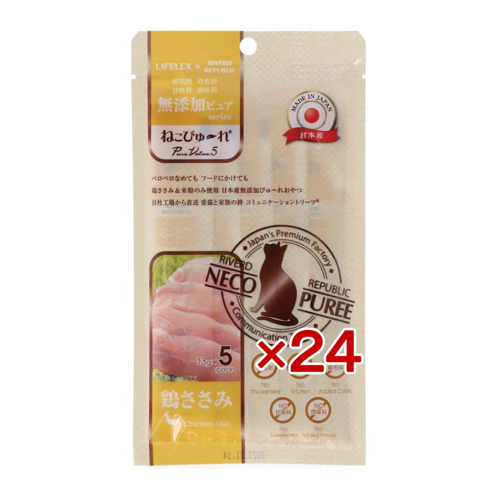 【楽天スーパーSALE】猫 おやつ 国産 ねこ ぴゅーれ 無添加鶏ささみ 13gx5パック*24個セット RSLコラボ..