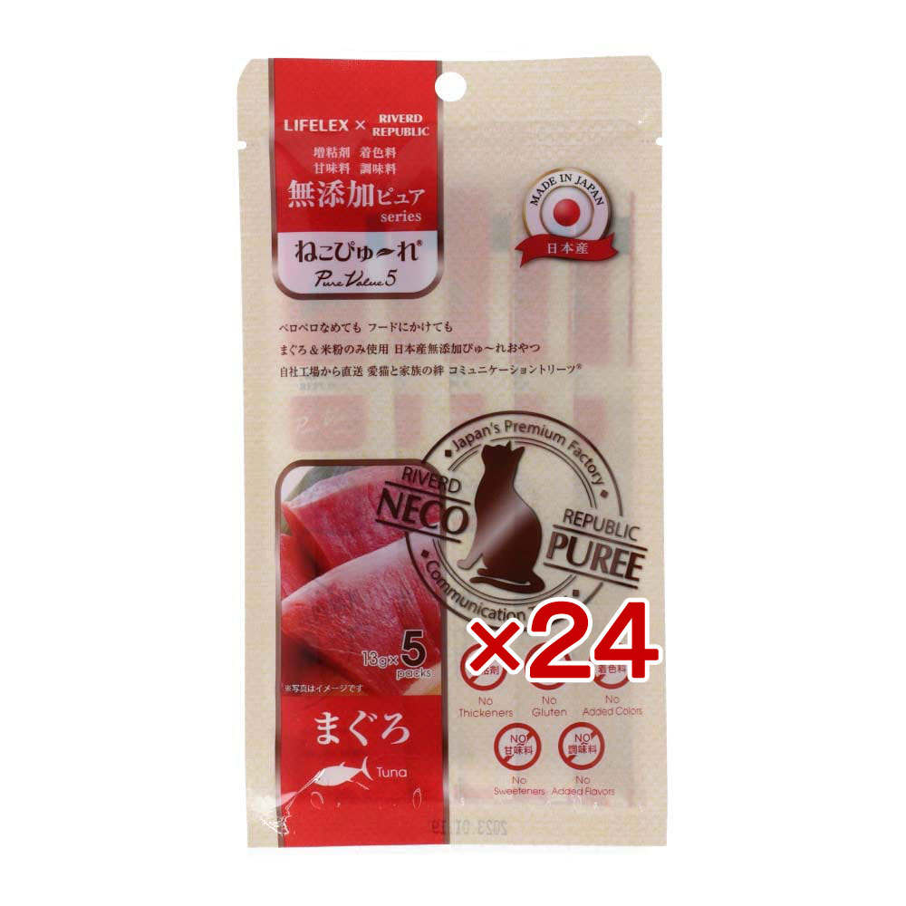 【楽天スーパーSALE】猫 おやつ 国産 ねこ ぴゅーれ 無添加まぐろ 13gx5パック*24個セット RSLコラボ ..