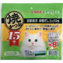 高齢猫用 おやつ いなばペットフード 焼かつお 15本入*8個セット 本格だしミックス味 猫 ウエット フード キャットフード トッピング ギフト ご褒美 コーナン限定 お得 大容量 無着色 保存料不使用