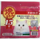 高齢猫用 おやつ いなばペットフード 焼ささみ 15本入*8個セット かつおミックス味 猫 ウエット フード キャットフード トッピング ギフト ご褒美 コーナン限定 お得 大容量 無着色 保存料不使用