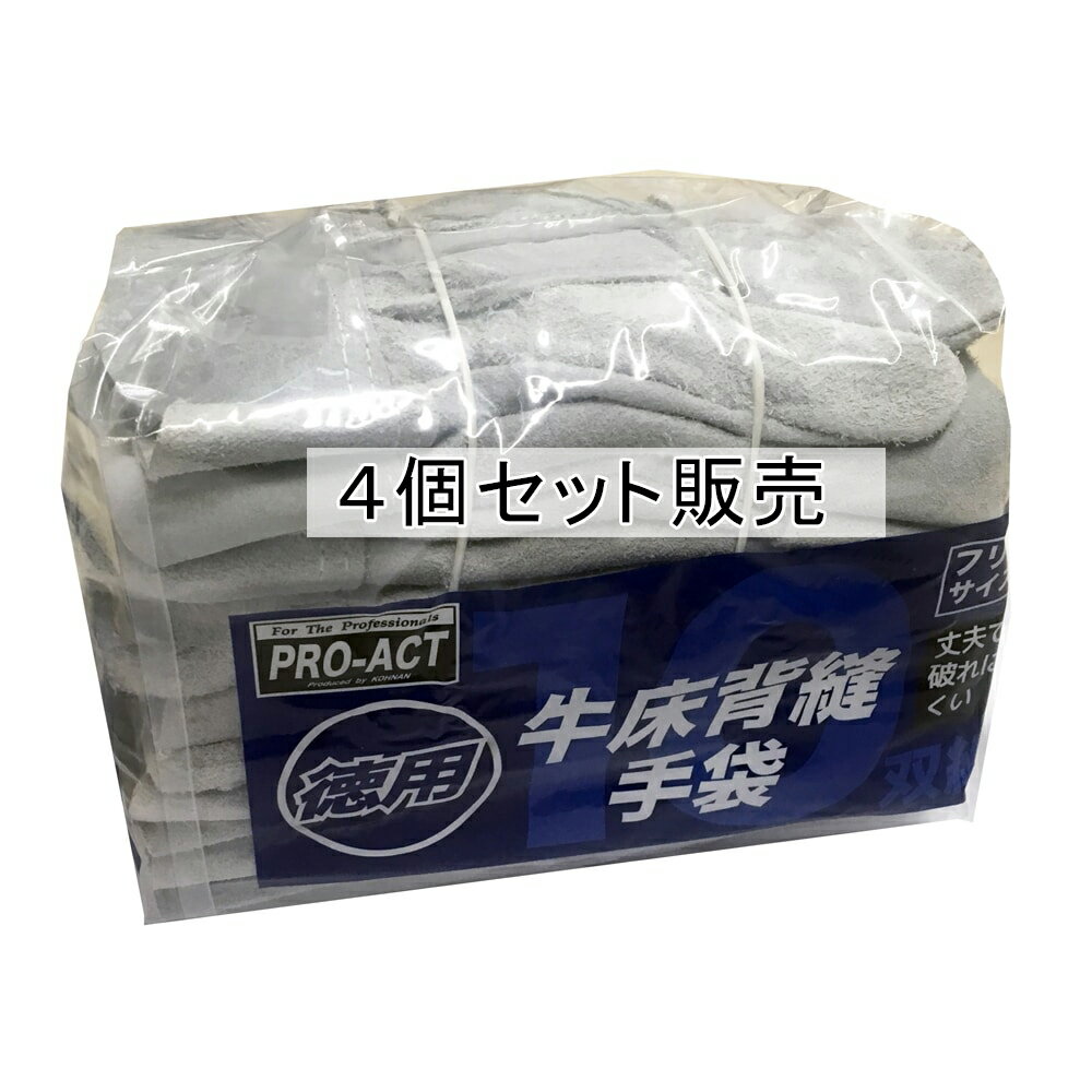 コーナンオリジナル PROACT 牛床背縫手袋　10双組　KSH04−6196　×4個セット