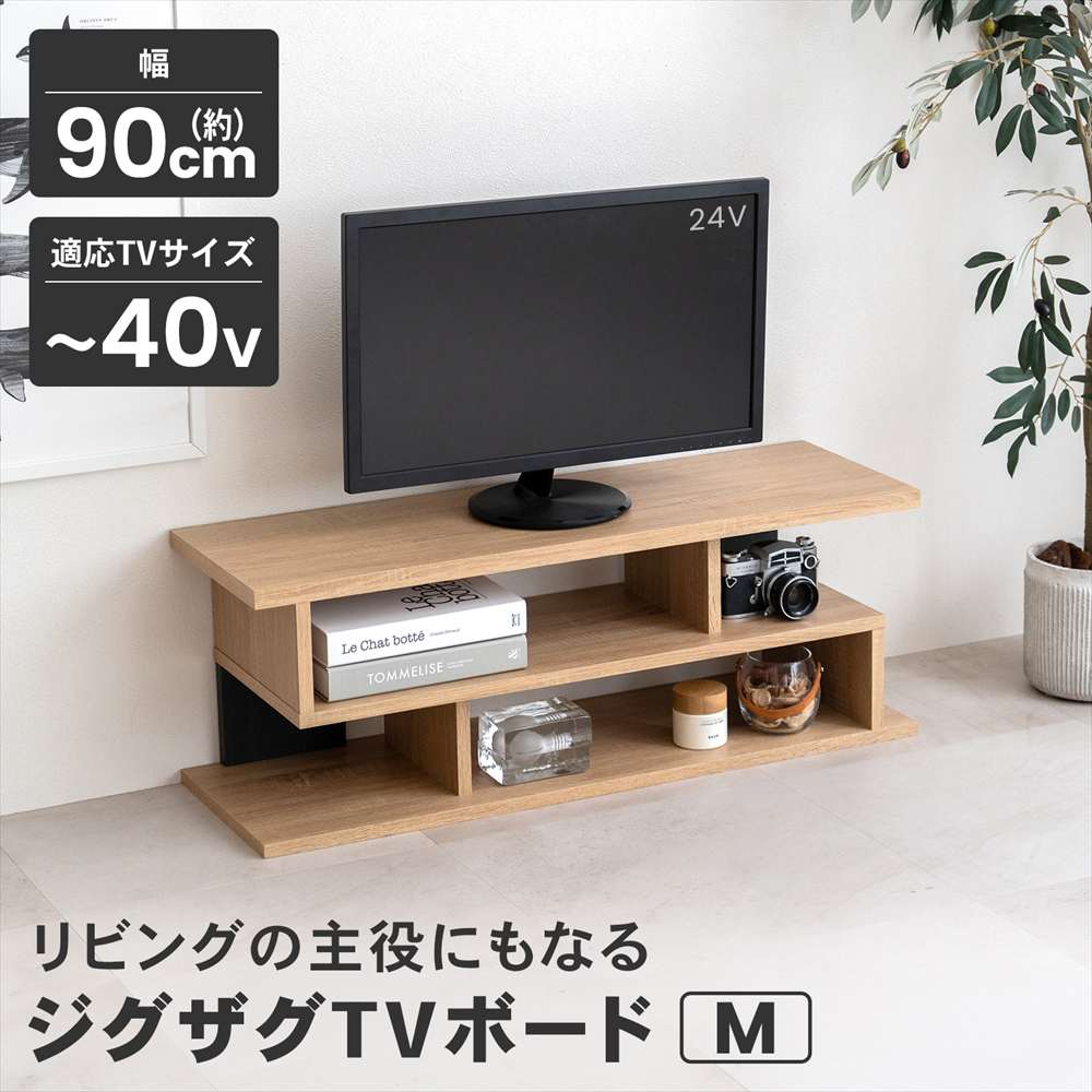 楽天市場】zigzag テレビ台の通販