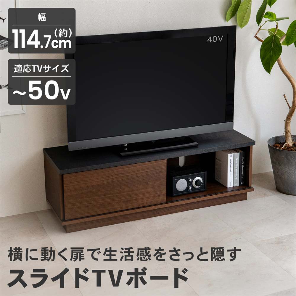 楽天市場】本棚 スライド（テレビ台・ローボード｜収納家具