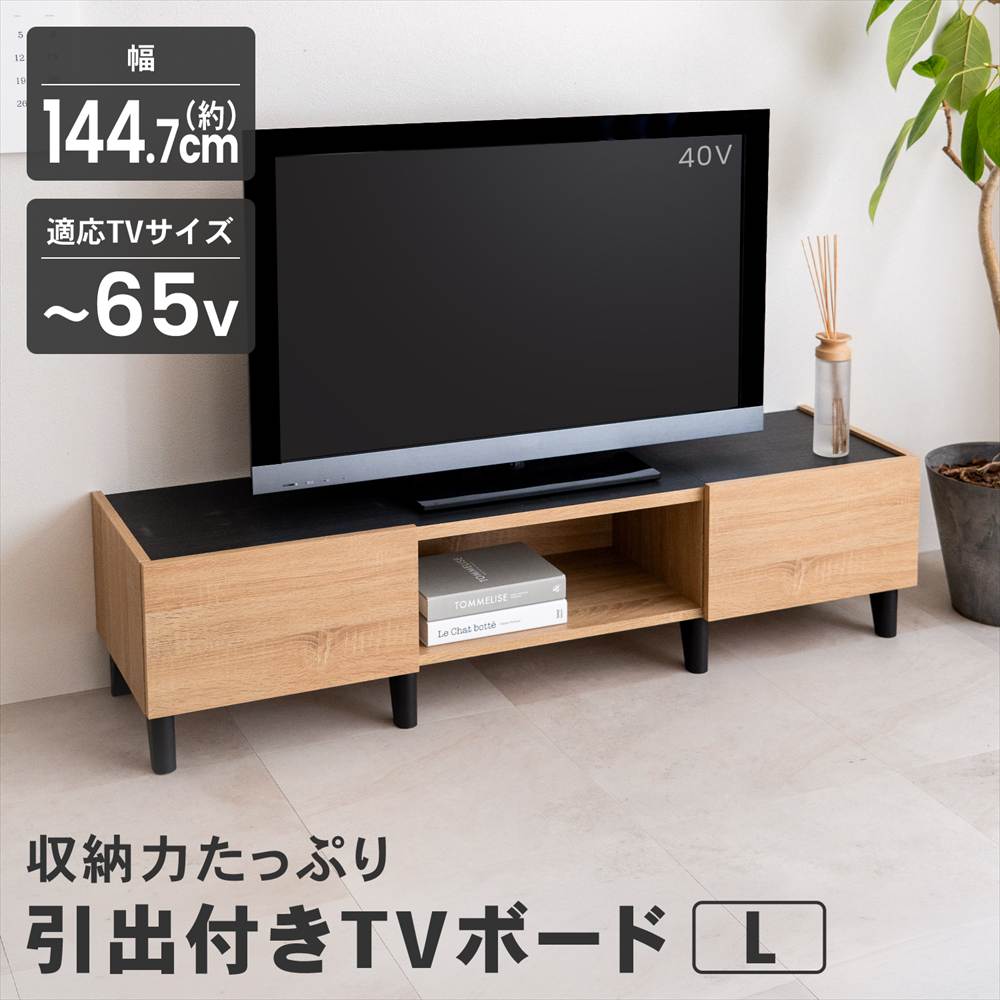 楽天市場】コーナン 商品（テレビ台・ローボード｜収納家具