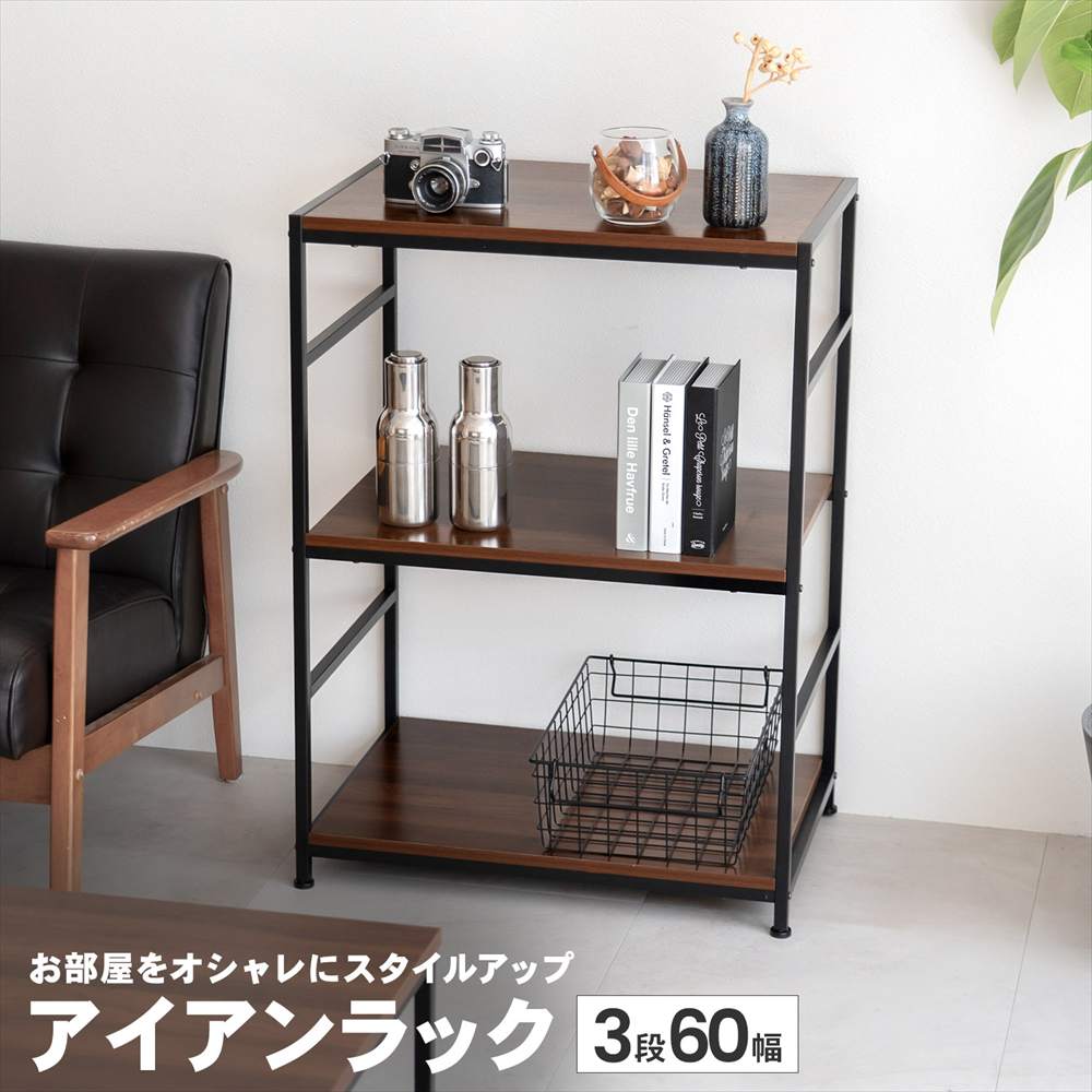 即発送☆Hilanderハイランダーウッド3段ラック 木製シェルフ Hilander