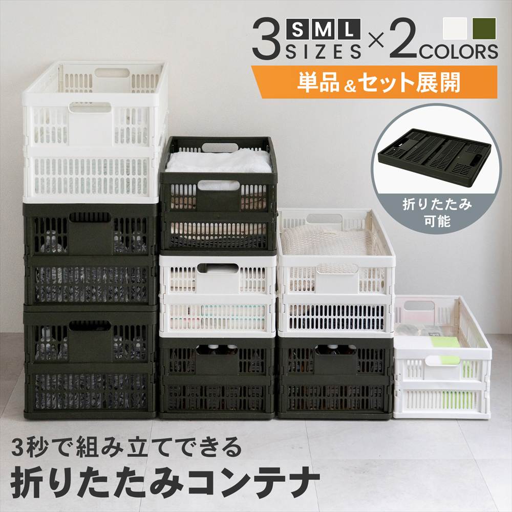 楽天市場】コンテナ 折りたたみ 10個の通販