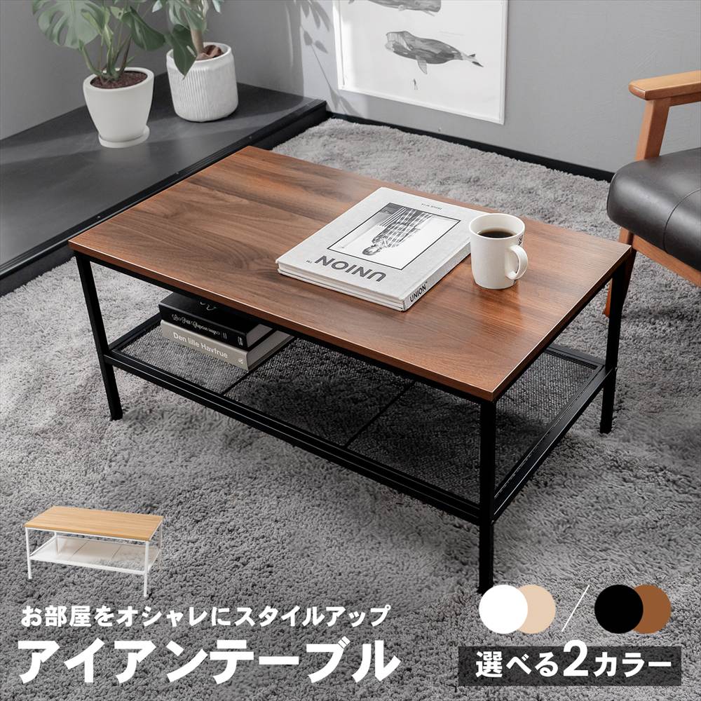 テーブル ローテーブル テーブル センターテーブル おしゃれ 木製 大きめ リビング...