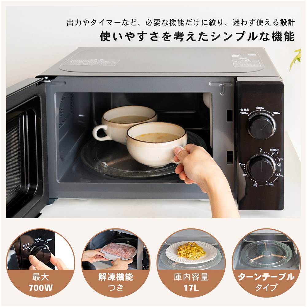 レンジ 電子 電子レンジ 単機能 50Hz/60Hz ホワイト/ブラック 単機能レンジ 一人暮...