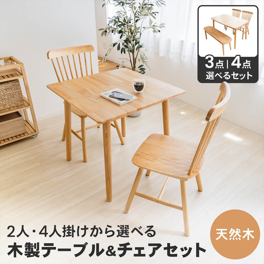 楽天市場】コーナン ダイニング セットの通販