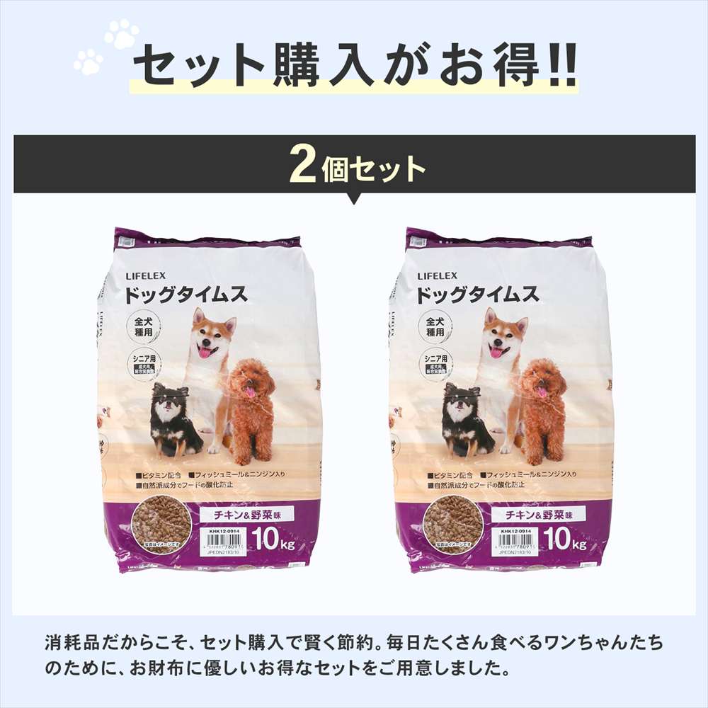 【楽天スーパーSALE】ドッグフード 全犬種用 ドライフード ドッグタイムス チキン＆野菜味 10kg 1個/2個セット 大容量 大袋 成犬用 栄養バランスフード シニア用総合栄養食 フィッシュミール＆ニンジン入り ビタミン配合 シニア用 ペットフード 犬用 主食 業務用サイズ kohnan-eshop-10095935 コーナンeショップ 楽天市場店 サンプル画像3