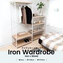 ハンガーラック 頑丈 棚付き ワードローブ 大容量 アイアン 洋服掛け 衣装棚 収納ラック おしゃれ 服 収納 奥行50cm スリム 幅75cm スチールラック...