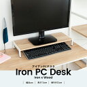 アイアンPCボード CL18-7905 オフィスデスク 机 デスク 書斎デスク PCデスク パソコンデスク ホワイト コーナン