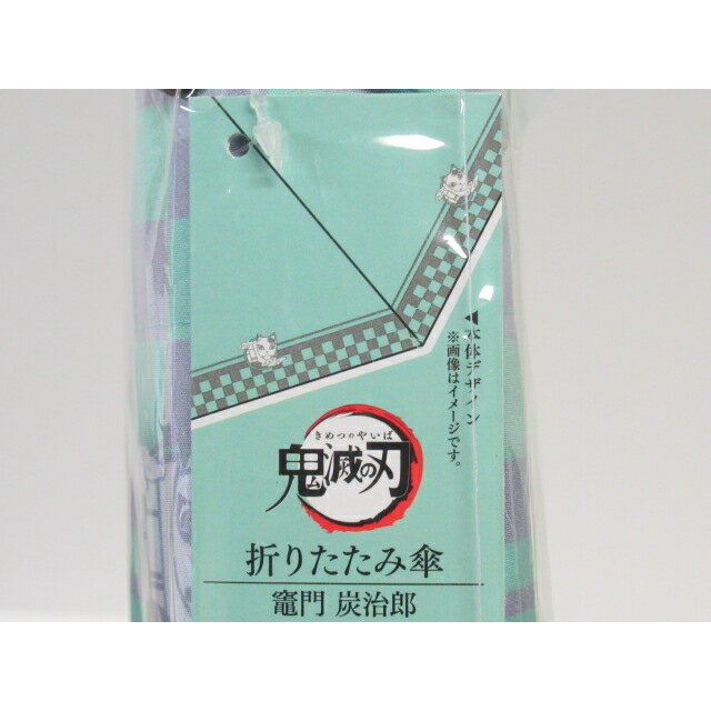 【未使用品】鬼滅の刃 折りたたみ傘 竈門炭治郎 送料無料！ アニメ グッズ 折畳傘