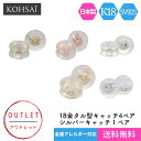 【ジュエリー詰め合わせ 福袋】 アウトレット ピアスキャッチ シリコン ピアス キャッチ 18k 【 ...