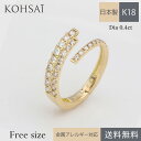 フリーサイズ リング k18 指輪 27石 ダイヤモンド 0.4ct ダイヤモンドリング 2way 18k ゴールド 金 ダイヤ 18金 調節可能 アクセサリー サイズ調節 中折れリング 中折れ式 レディース 金属アレルギー対応 日本製 保証書付 リングケース付 記念日 アニバーサリー 資産価値