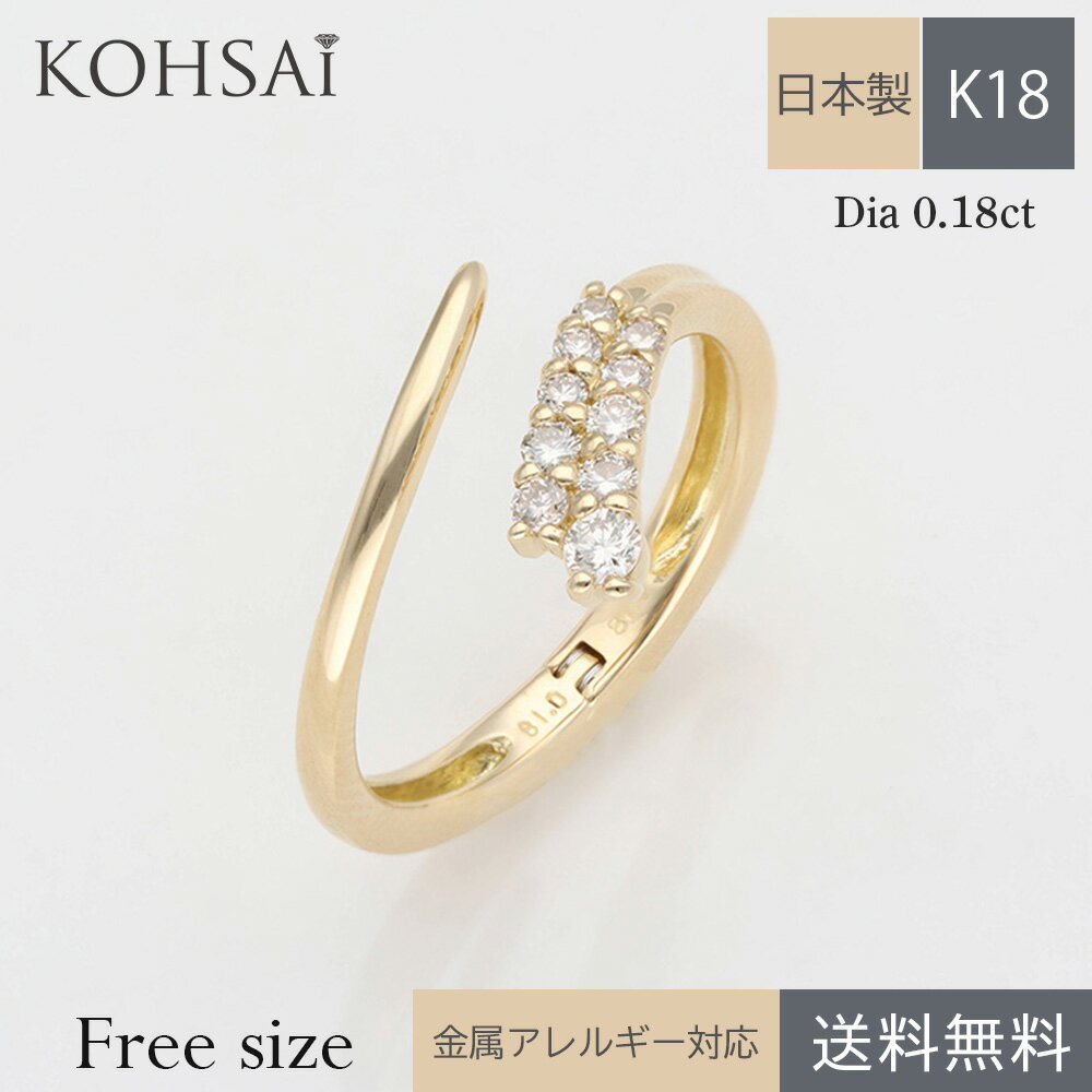 ダイヤモンドリング フリーサイズ リング k18 指輪 10石 ダイヤモンド 0.18ct ダイヤモンドリング 2way K18 イエローゴールド ゴールド 金 ダイヤ 18金 調節可能 アクセサリー サイズ調節 中折れリング 中折れ式 プレゼント 金属アレルギー対応 日本製 送料無料 資産性 資産価値