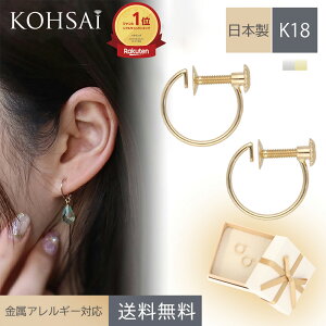 あす楽 フープイヤリング ねじ式 k18 フェイクピアス ピアス 両耳 フープ ピアスに見える イヤリング リング ニッケルフリー 金属アレルギー対応 チャーム ホワイトゴールド ゴールド 金 シンプル 小ぶり レディース ネジ式 ピアス風イヤリング ノンホール 小さめ 送料無料