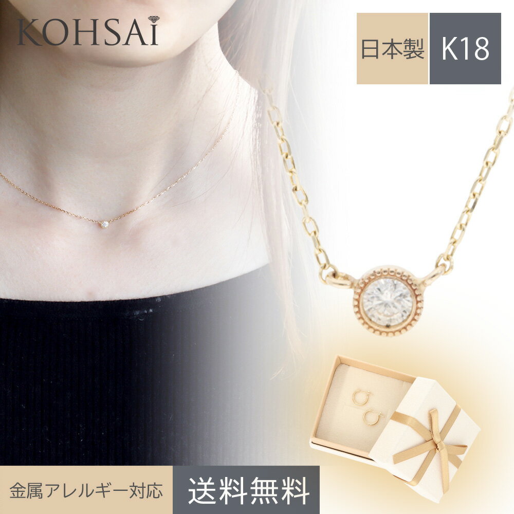 あす楽 ダイヤモンド ネックレス 0.05ct 18k 4面カット小豆 ネックレスチェーン 【全長40cm】 つけっぱなし シンプル 華奢 着けやすい ひと粒ダイヤ ダイヤ 金属アレルギー対応 ニッケルフリー k18 YG ゴールド 日本製 フォーマル 卒業式 母の日 アクセサリー 送料無料