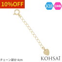 【6/5全品PT5倍+10%オフCP配布中!】【抽選で最大300%PTバック!要エントリー】オーダー アジャスターチェーン 【4cm以上でカスタム】 製作 キッ...