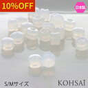 【6/5全品PT5倍+10%オフCP配布中!】【抽選で最大300%PTバック!要エントリー】送料無料 ピアス キャッチ シリコンキャッチ 金属なし シリコンのみ...
