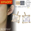 【6/5全品PT5倍+10%オフCP配布中!】【抽選で最大300%PTバック!要エントリー】ピアス ムーンストーン スタッドピアス つけっぱなし スマートポスト...