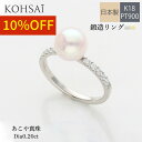 【6/5全品PT5倍+10%オフCP配布中!】【抽選で最大300%PTバック!要エントリー】真珠 指輪 冠婚葬祭 鍛造 あこや 本真珠 パール 8mm ダイヤモ...