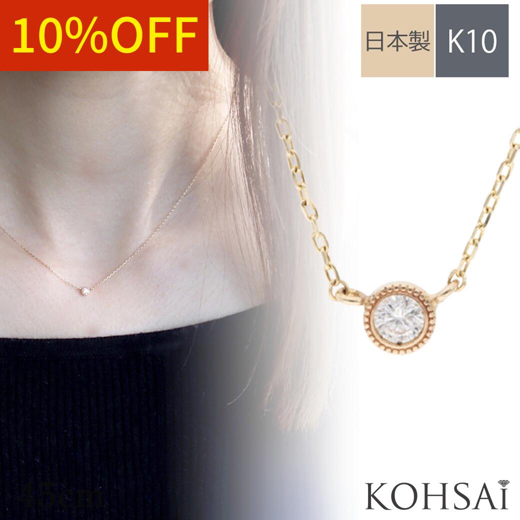 奨꡼ѡĥ᡼KOHSAi㤨֡ڴWEEKݥǤˤ㤤΢ۤ  ͥå쥹 10k 0.05ct Ʀ  ͥå쥹 Ĺ40cm ץ  失䤹 Ҥγ  °륮θ ˥åե꡼ k10 10   ץ󥻥 ǥפβǤʤ28,897ߤˤʤޤ
