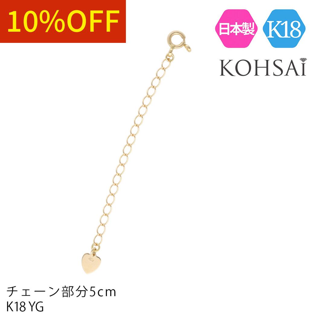 【本日限定PT5倍+10%オフCP!】アジャスターチェーン 18金 ジョイント 5cm 延長 アジャスター チェーン ..