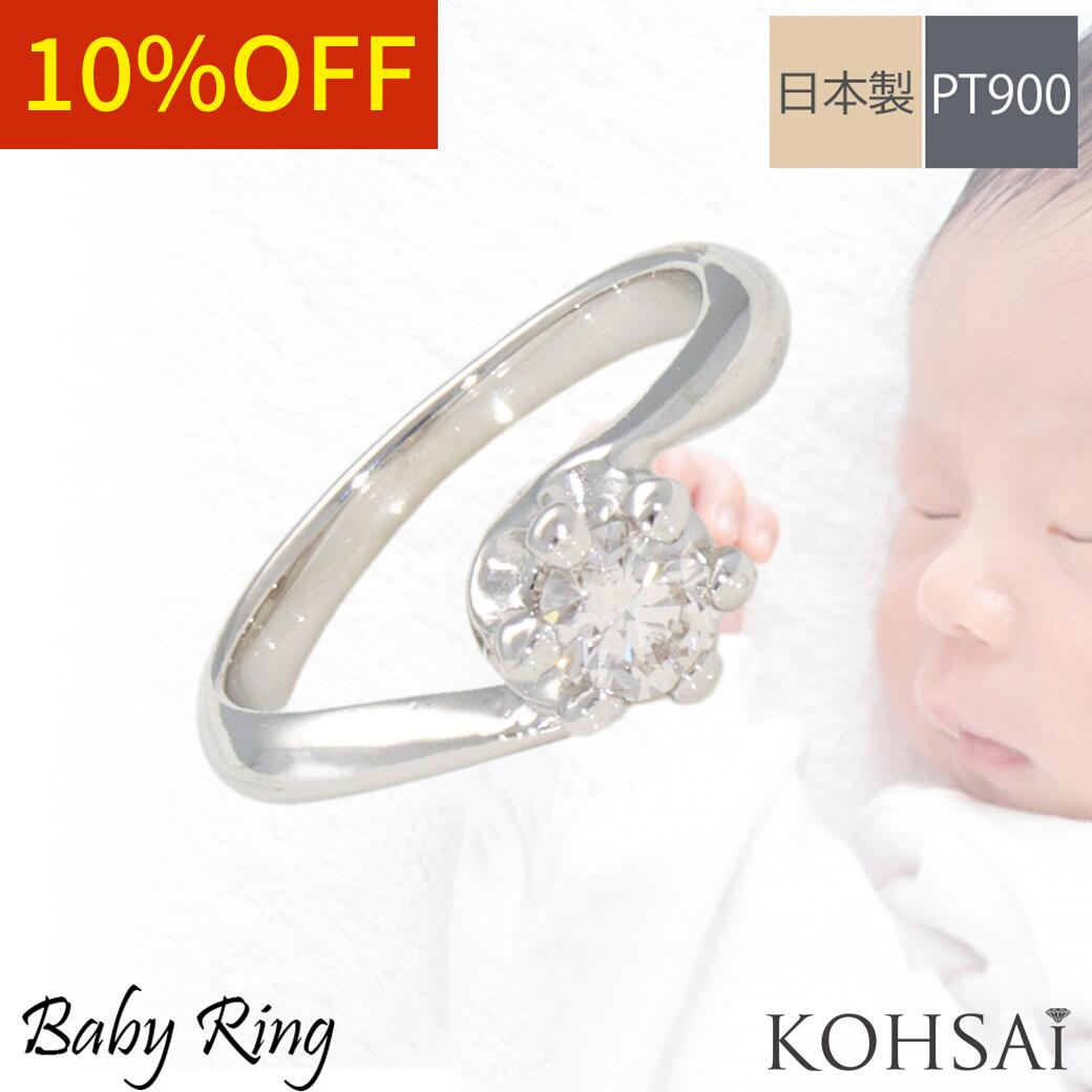 ベビーリング プラチナ PT900 ひねり腕 誕生石 刻印無料 名入れ 無料 送料無料 出産祝い 1歳 誕生日 日..