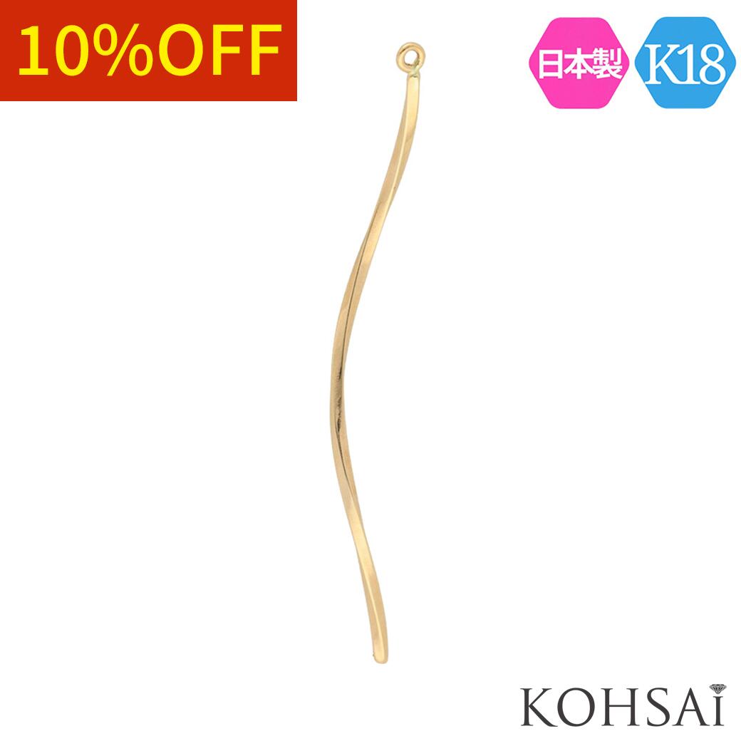 バーパーツ K18 スティックチャーム スティック 30mm 3cm ゴールド 【単品 1本売り】 平線 ツイスト ウェーブ スクエア ブラ棒 日本製 片穴 口閉じ 丸カン付 揺れる ひねり ねじれ ねじり 螺旋 18K K18YG 18金 PT950 プラチナ