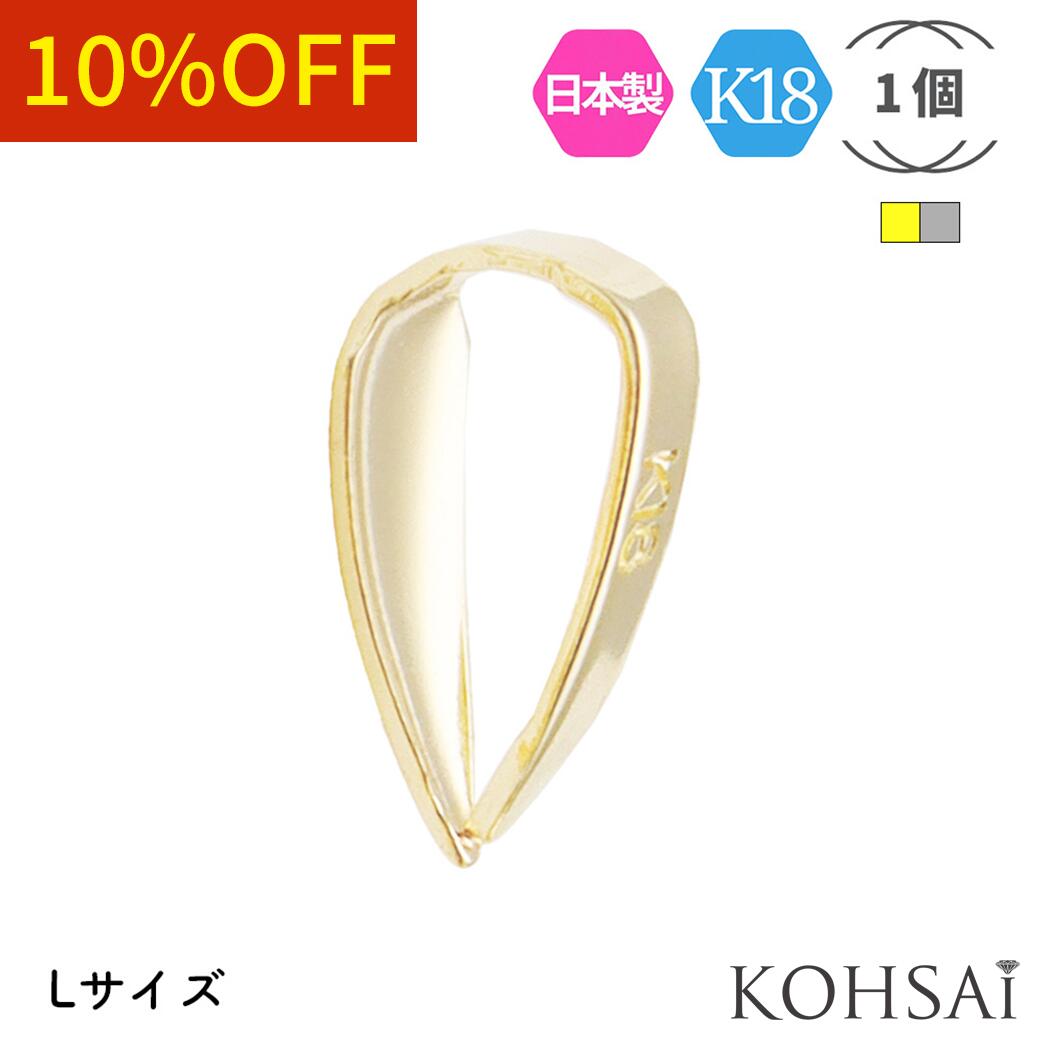 【最大2,500円オフCP!PT3倍】バチカン K18 クローズ シンプル ネックレス パーツ アク ...