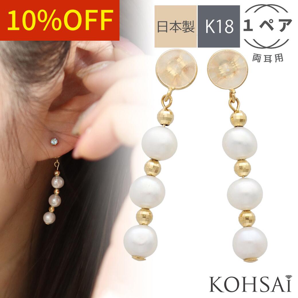 【1日限定P5倍!特別CP配布中!】ピアス キャッチ バックキャッチ 両耳用 淡水パール 真珠 ミラーボール ..