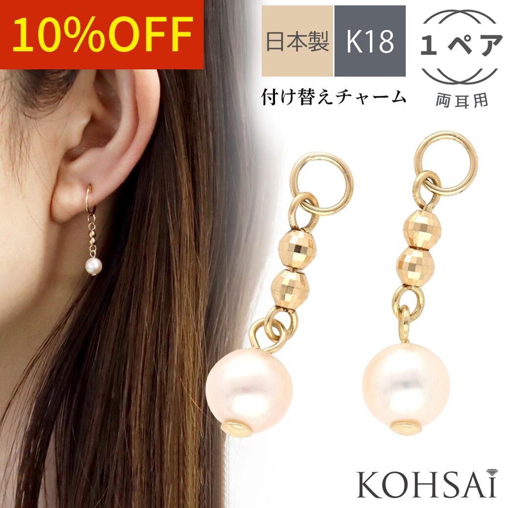 【感謝WEEKクーポンでお得にお買いもの♪】ピアスチャーム k18 両耳 フープピアス フープイヤリ ...