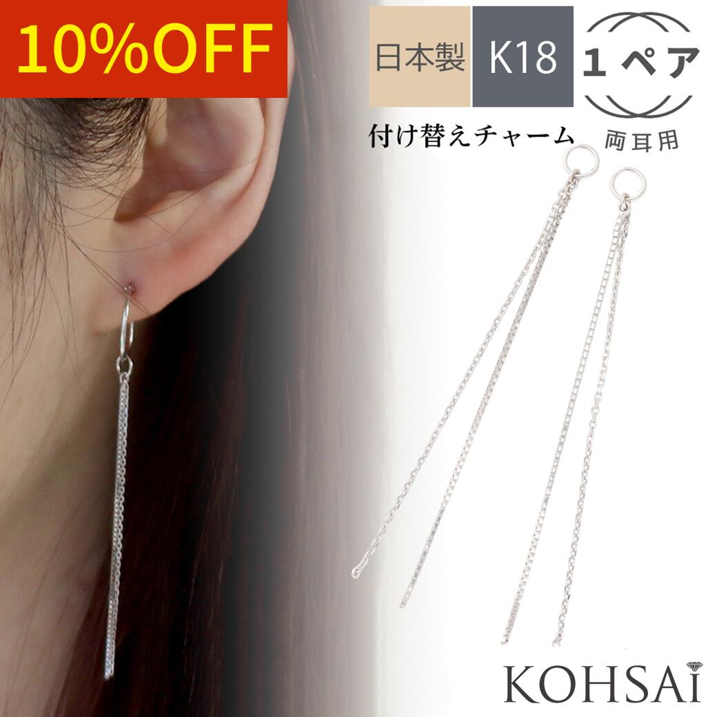 お仕立て 納期2週間 ピアスチャーム 両耳 フープピアス フープイヤリング ピアス イヤリング アクセサリー アクセサリーパーツ 付け替え パーツ チャーム ジ...