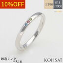 鍛造 指輪 3号〜23号 甲丸 PT900 K18 選べる 3石 誕生石 刻印無料 幅 2.0mm ファミリーリング プラチナリング アミュレットリング ペアリ...