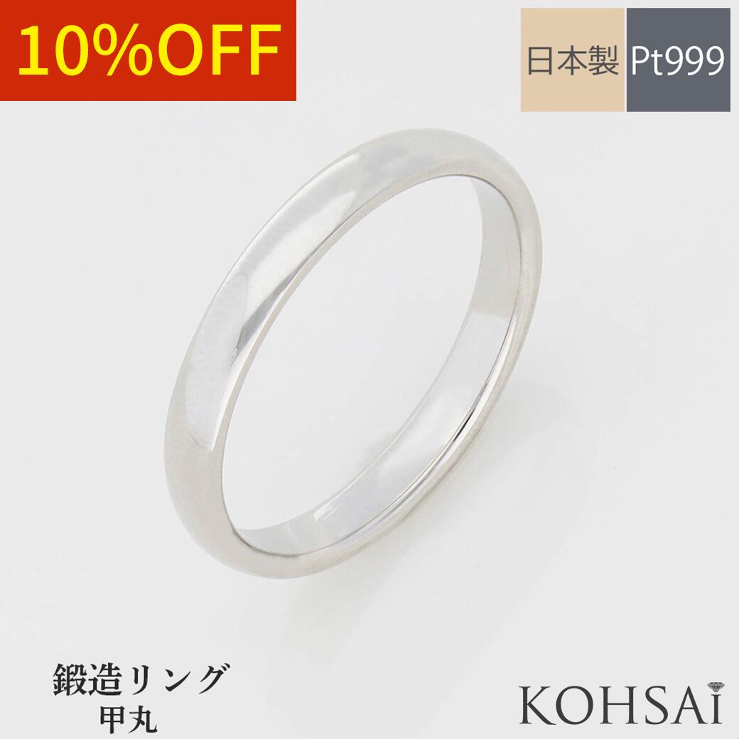 純プラチナ マリッジリング 3号〜23号 PT999 鍛造 甲丸 幅1.5 - 3.0mm 刻印 裏石無料 甲丸リング 結婚指輪 日本製 セミオーダー 鍛造指輪...